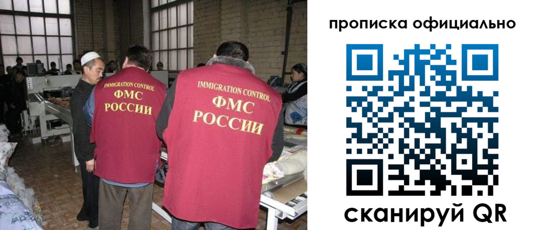 временная регистрация в Черняховске