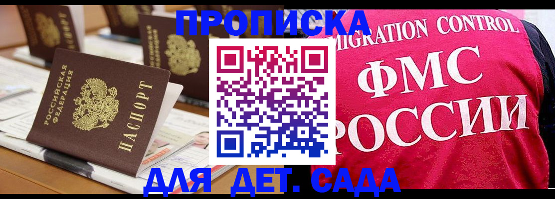 где прописаться в Черняховске