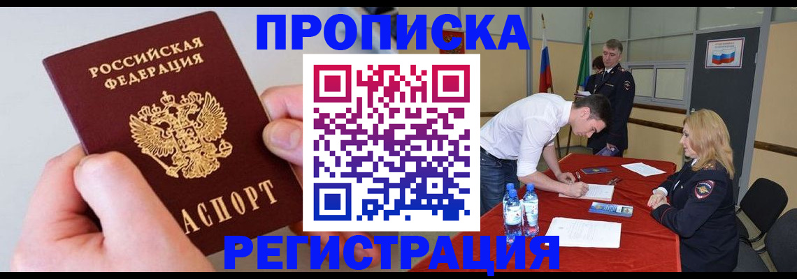 временная регистрация адрес в Черняховске