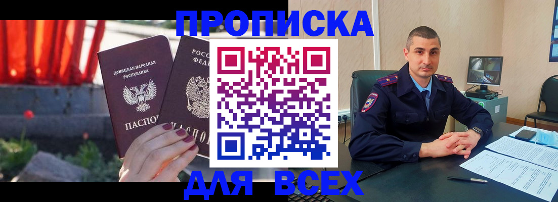 регистрация в Черняховске