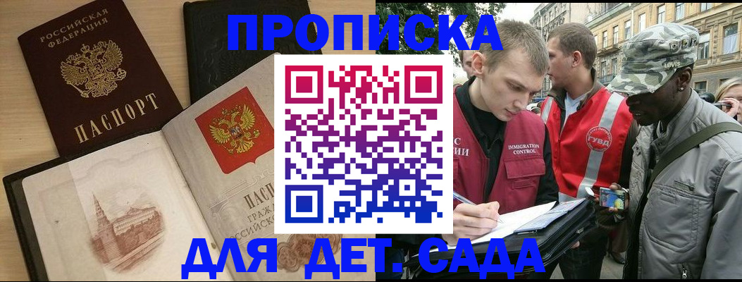 прописка законно в Черняховске
